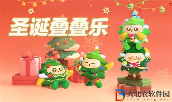 蛋仔派對圣誕疊疊樂活動怎么玩 蛋仔派對圣誕疊疊樂活動介紹