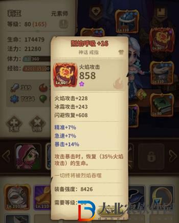寶箱與勇士80級(jí)后該怎么玩-寶箱與勇士80級(jí)后的玩法介紹