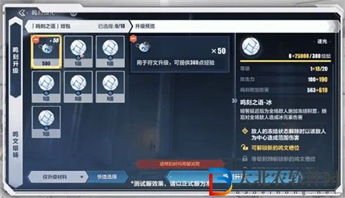 崩壞3鳴刻之語玩法攻略一覽