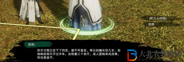 劍三童蒙志觸發條件-劍網3童蒙志奇遇攻略