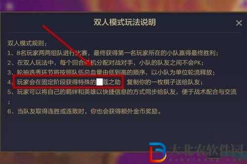 金鏟鏟之戰雙人模式怎么給隊友英雄-給隊友英雄的方法