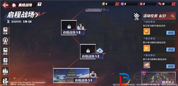 航海王熱血航線集結戰(zhàn)場活動怎么玩 航海王熱血航線集結戰(zhàn)場活動介紹