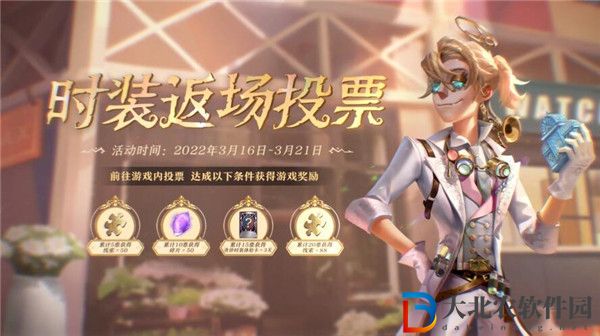 第五人格五周年時裝返場有哪些 第五人格五周年時裝返場時間介紹