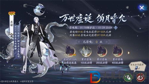 陰陽師春節(jié)專屬召喚活動(dòng)開啟時(shí)間一覽