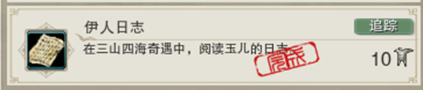 劍三三山四海觸發(fā)條件-劍網(wǎng)3三山四海奇遇攻略