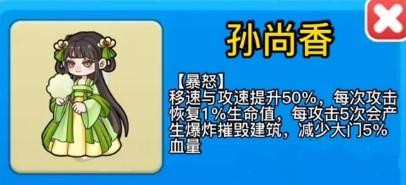 別惹農夫孫尚香怎么解鎖   孫尚香隱藏皮膚解鎖攻略[多圖]圖片1