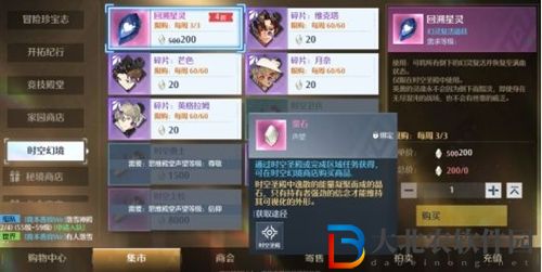 諾亞之心幻靈碎片怎么獲取-幻靈碎片獲取方法介紹