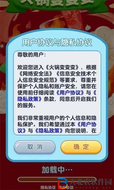 火鍋變變變