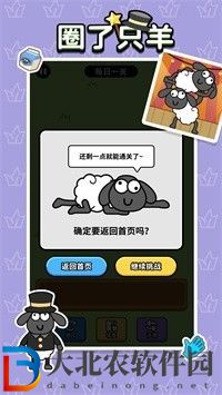 圈了只羊