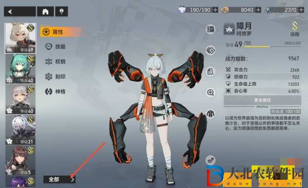 深空之眼怎么看角色類型-深空之眼角色類型查看方法