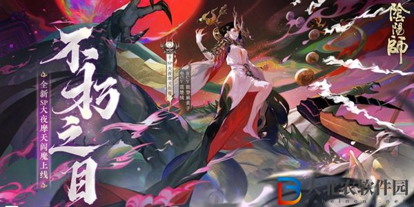 陰陽師sp閻魔什么時候出-陰陽師sp閻魔上線時間介紹
