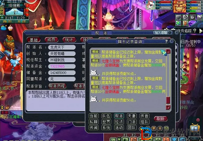 夢幻西游幫貢獲得方式介紹