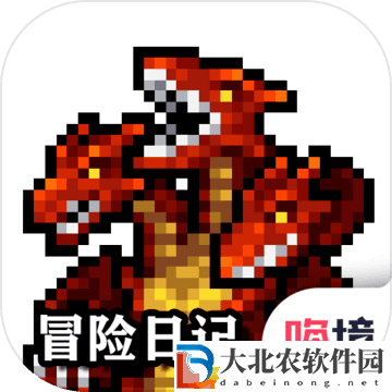 冒險日記