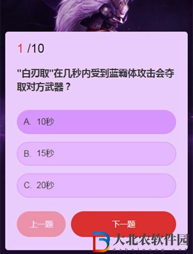 永劫無間武士之道問答-永劫無間武士之道問答答案大全