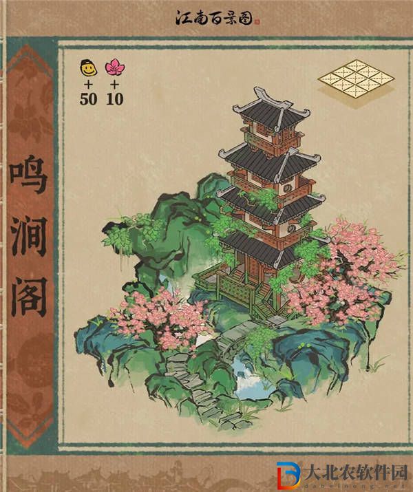 江南百景圖鳴澗閣怎么樣 江南百景圖鳴澗閣一覽