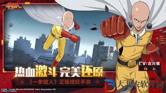 一拳超人正義執行和最強之男哪個好