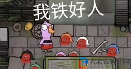 鵝鴨殺規(guī)則玩法介紹