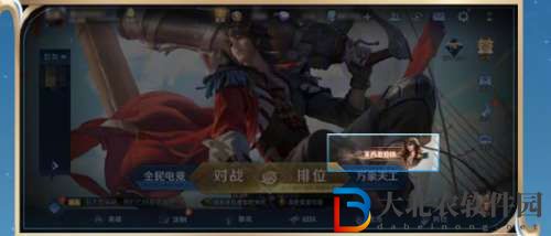 王者榮耀萊西奧獲取方法介紹