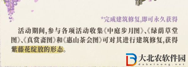 江南百景圖中庭步月圖有什么用-中庭步月圖作用介紹