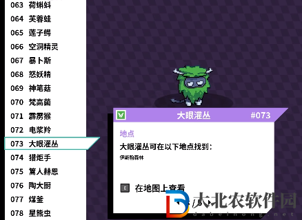 磁帶怪獸大眼灌叢怎么捕捉？磁帶怪獸大眼灌叢捕捉方法
