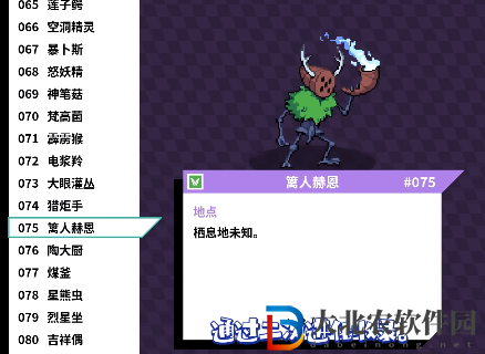 磁帶怪獸籬人赫恩怎么捕捉？磁帶怪獸籬人赫恩捕捉方法