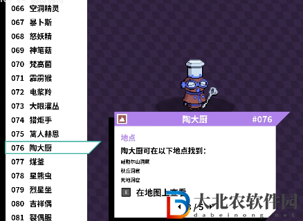 磁帶怪獸陶大廚怎么捕捉？磁帶怪獸陶大廚捕捉方法