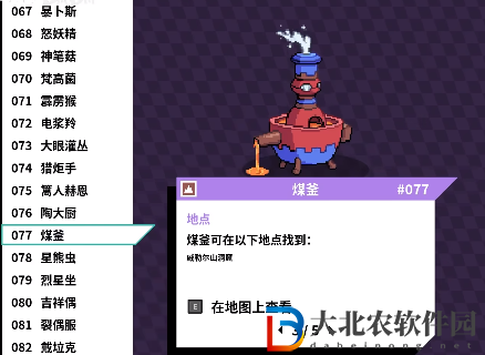 磁帶怪獸煤釜怎么捕捉？磁帶怪獸煤釜捕捉方法