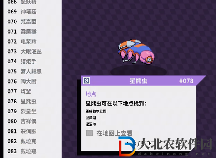 磁帶怪獸星熊蟲怎么捕捉？磁帶怪獸星熊蟲捕捉方法