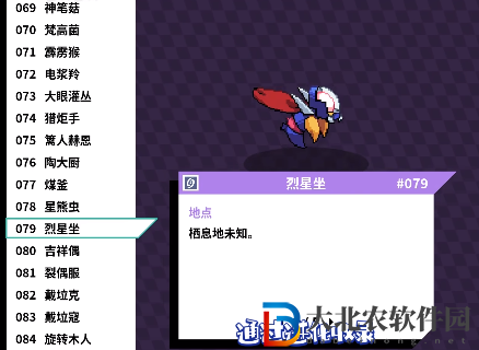 磁帶怪獸烈星坐怎么捕捉？磁帶怪獸烈星坐捕捉方法