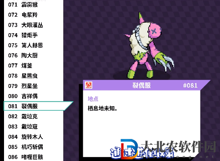磁帶怪獸裂偶服怎么捕捉？磁帶怪獸裂偶服捕捉方法