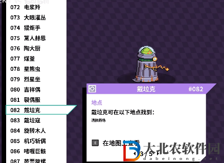磁帶怪獸戴拉克怎么捕捉？磁帶怪獸戴拉克捕捉方法