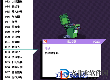 磁帶怪獸戴拉寇怎么捕捉？磁帶怪獸戴拉寇捕捉方法