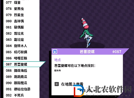 磁帶怪獸芭蕾旋螺怎么捕捉？磁帶怪獸芭蕾旋螺捕捉方法