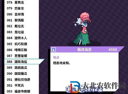 磁帶怪獸攝政海后怎么捕捉？磁帶怪獸攝政海后捕捉方法