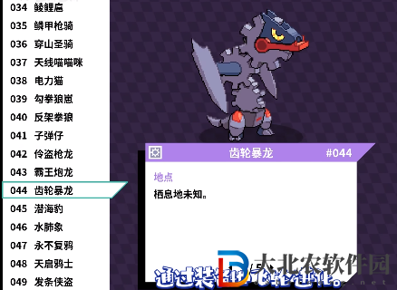 磁帶怪獸齒**龍怎么捕捉？磁帶怪獸齒**龍捕捉方法
