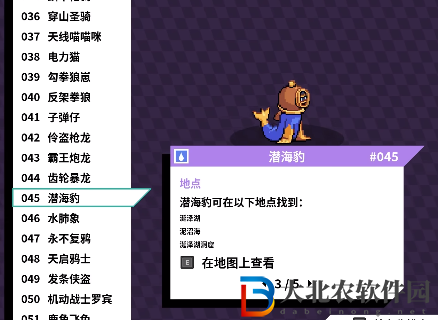磁帶怪獸潛海豹怎么捕捉？磁帶怪獸潛海豹捕捉方法