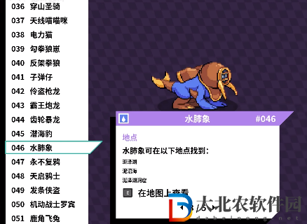磁帶怪獸水肺象怎么捕捉？磁帶怪獸水肺象捕捉方法