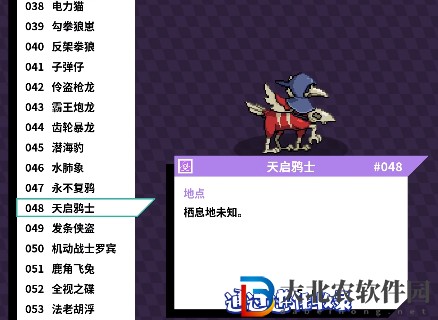 磁帶怪獸天啟鴉士怎么捕捉？磁帶怪獸天啟鴉士捕捉方法