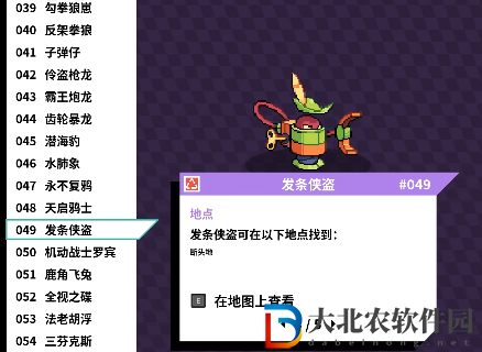 磁帶怪獸發條俠盜怎么捕捉？磁帶怪獸發條俠盜捕捉方法