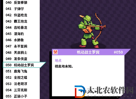 磁帶怪獸機(jī)動(dòng)戰(zhàn)士羅賓怎么捕捉？磁帶怪獸機(jī)動(dòng)戰(zhàn)士羅賓捕捉方法