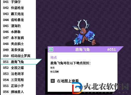 磁帶怪獸鹿角飛兔怎么捕捉？磁帶怪獸鹿角飛兔捕捉方法