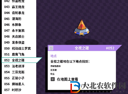 磁帶怪獸全視之碟怎么捕捉？磁帶怪獸全視之碟捕捉方法