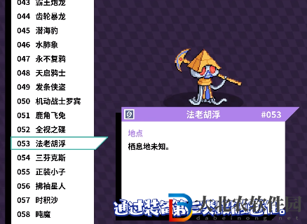 磁帶怪獸法老胡浮怎么捕捉？磁帶怪獸法老胡浮捕捉方法