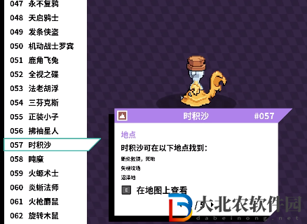 磁帶怪獸時積沙怎么捕捉？磁帶怪獸時積沙捕捉方法