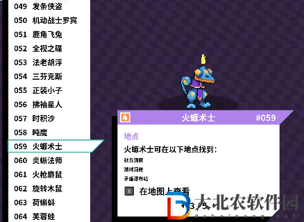 磁帶怪獸火螈術士怎么捕捉？磁帶怪獸火螈術士捕捉方法