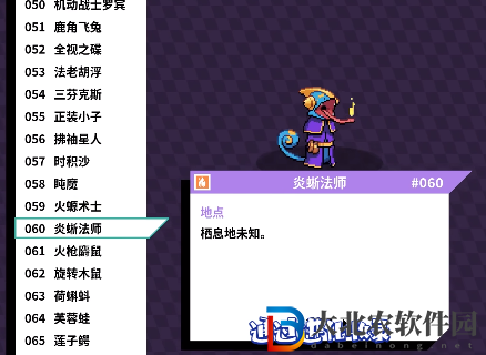 磁帶怪獸炎蜥法師怎么捕捉？磁帶怪獸炎蜥法師捕捉方法