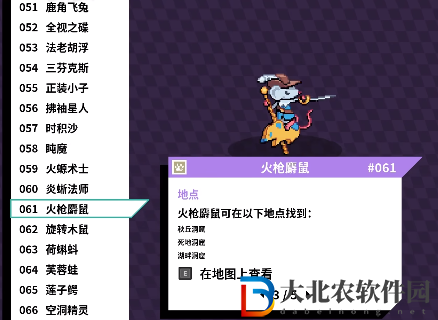 磁帶怪獸火槍麝鼠怎么捕捉？磁帶怪獸火槍麝鼠捕捉方法