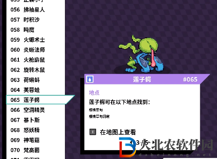 磁帶怪獸蓮子鱷怎么捕捉？磁帶怪獸蓮子鱷捕捉方法