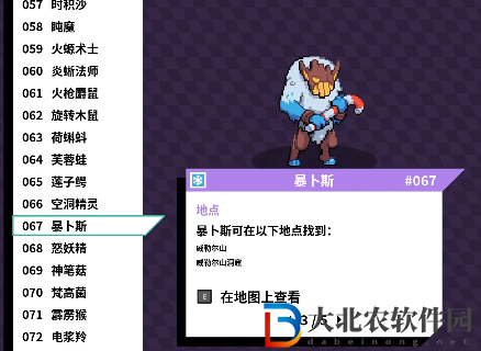 磁帶怪獸暴卜斯怎么捕捉？磁帶怪獸暴卜斯捕捉方法