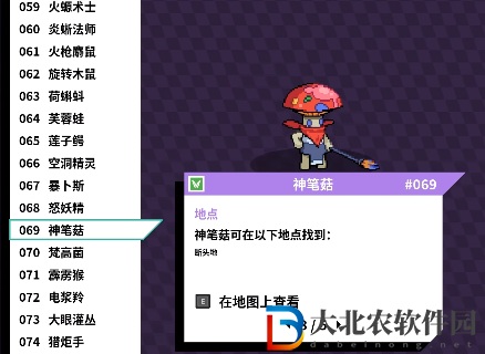 磁帶怪獸神筆菇怎么捕捉？磁帶怪獸神筆菇捕捉方法